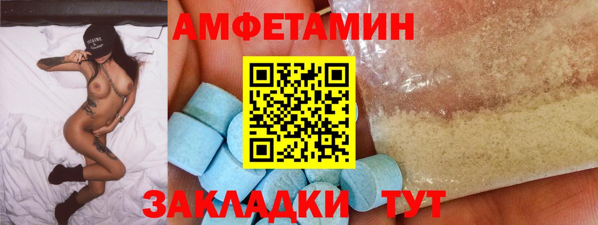 Amphetamine Розовый Можга