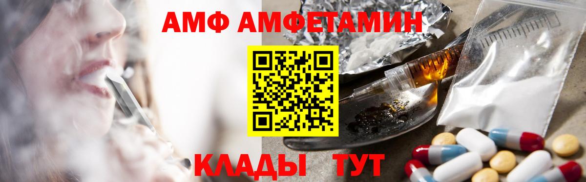 Можга  АМФ  Вход с VPN  Amphetamine VHQ 