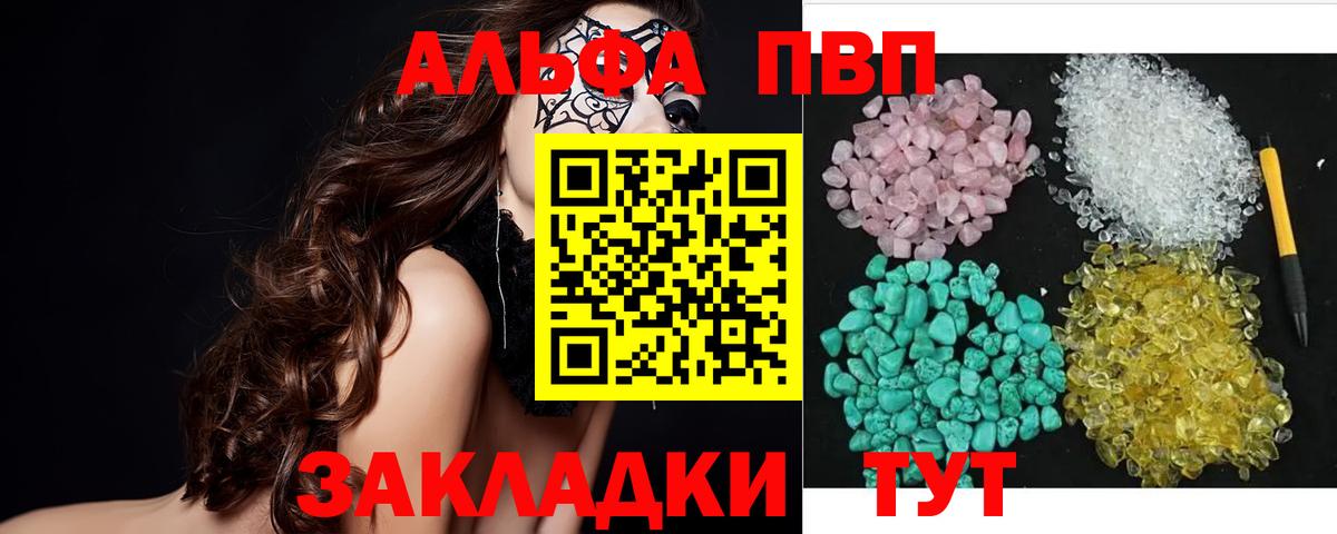 Alpha-PVP крисы CK  Вход с VPN  Можга  A PVP крисы CK  А ПВП мука 