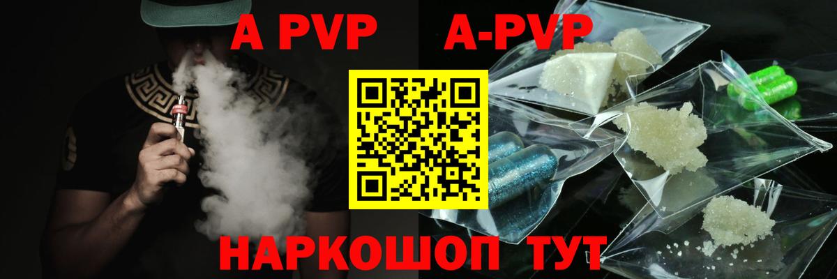 A PVP крисы CK Можга