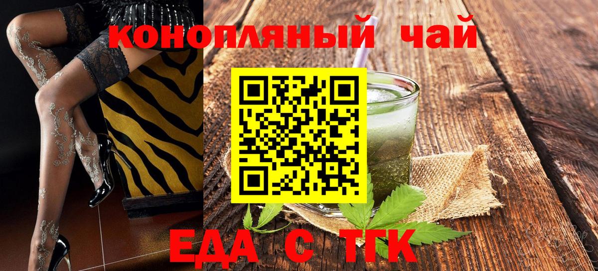 Можга  Печенье с ТГК марихуана  Вход с VPN 