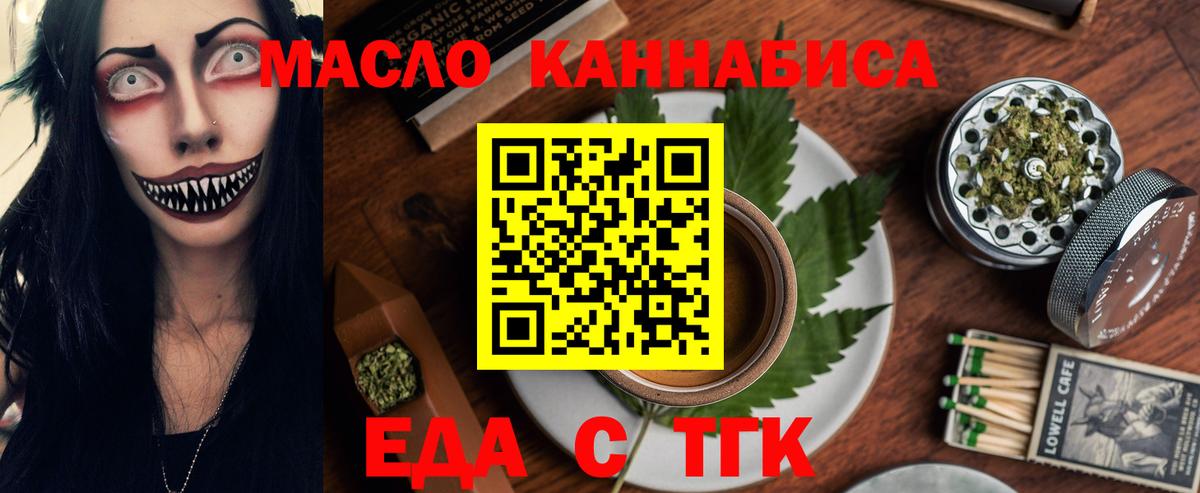 Печенье с ТГК марихуана Можга