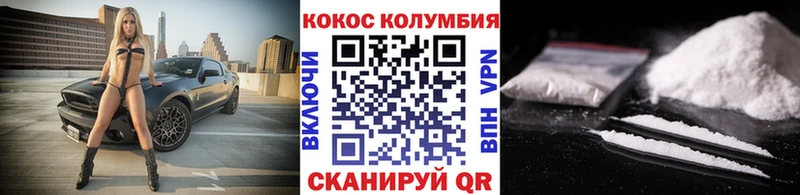 КОКАИН Columbia  Можга 