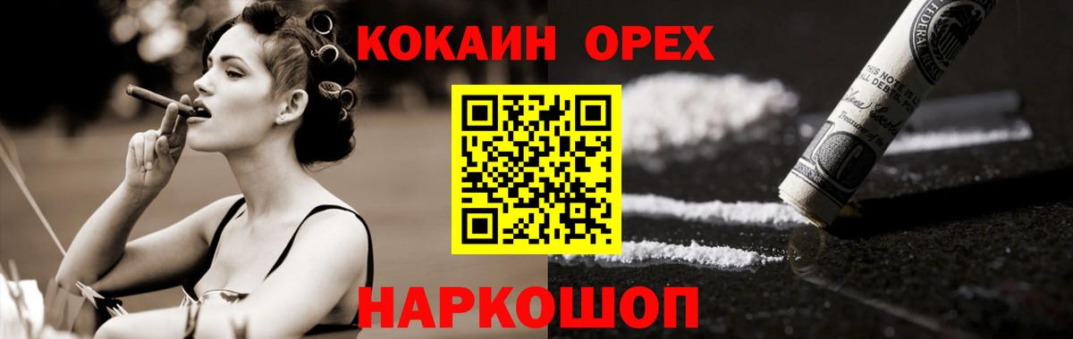 Cocaine Колумбийский  Кокаин  Можга 