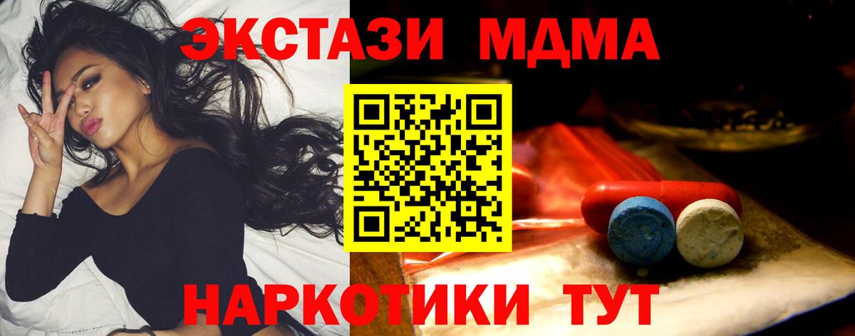 Можга  Экстази таблы  Ecstasy  купить наркоту  ЭКСТАЗИ MDMA  Вход с VPN 