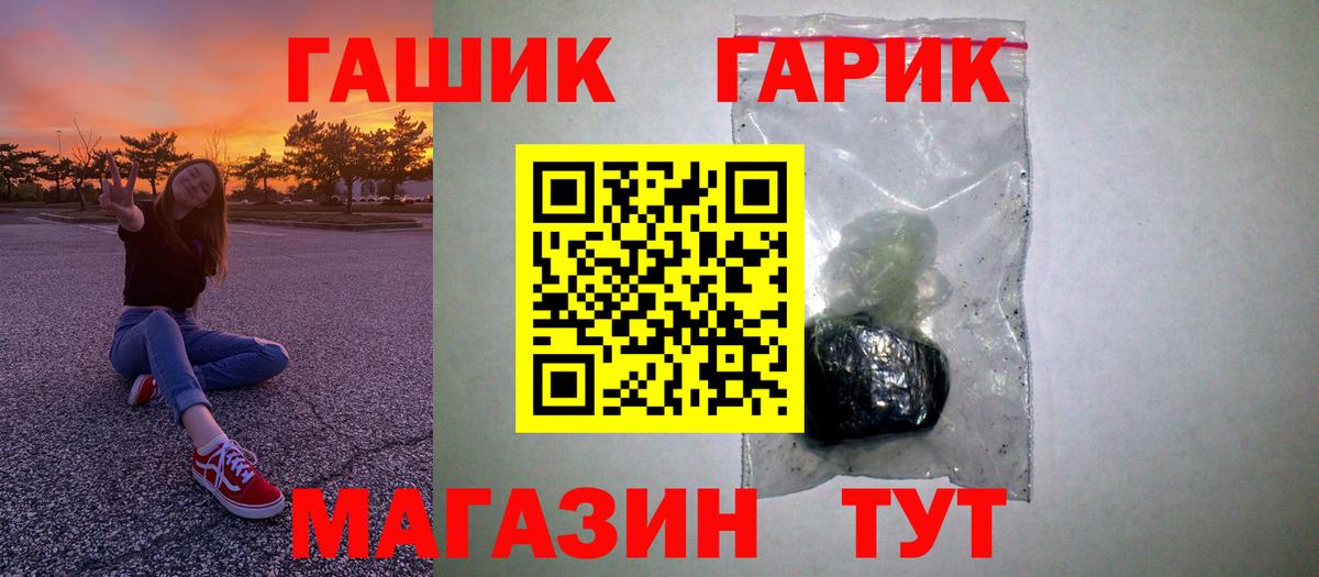 ГАШ гашик Можга