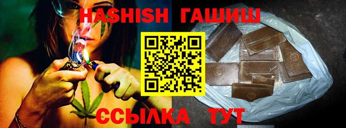 Гашиш Изолятор  ГАШИШ AMNESIA HAZE  Вход с VPN  Можга 
