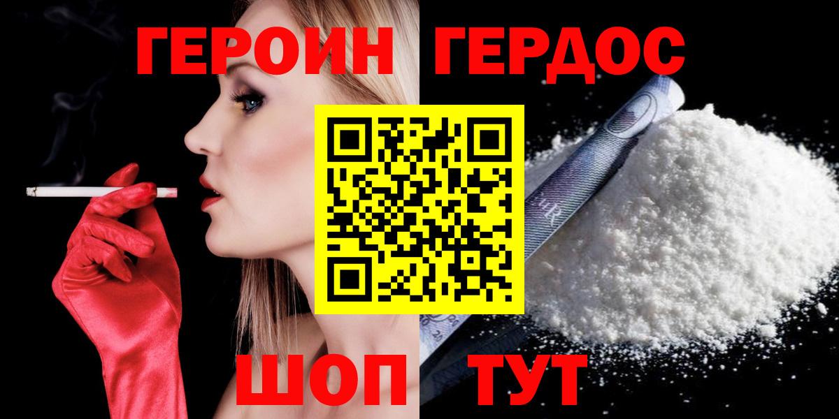 Героин  Можга  ГЕРОИН гречка 