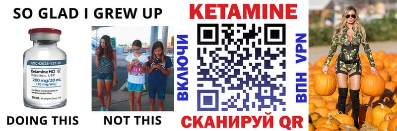 КЕТАМИН VHQ  Можга 