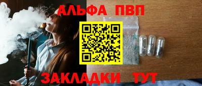 a pvp Апшеронск