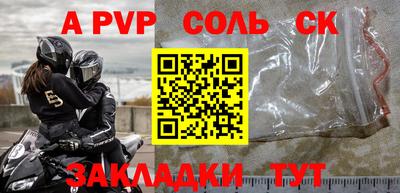 a pvp Апшеронск