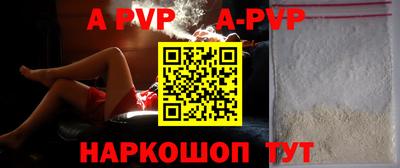 a pvp Апшеронск