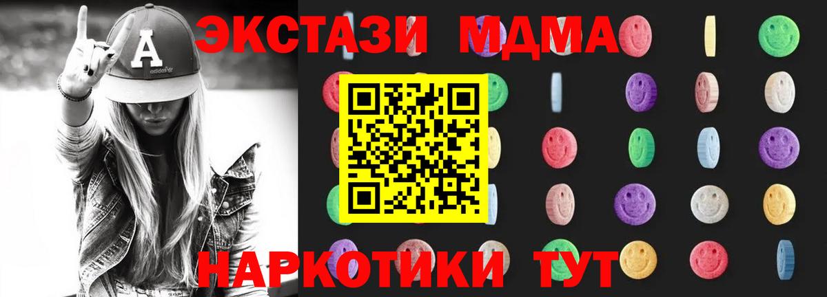 Можга  MDMA crystal  МДМА молли  Вход с VPN 