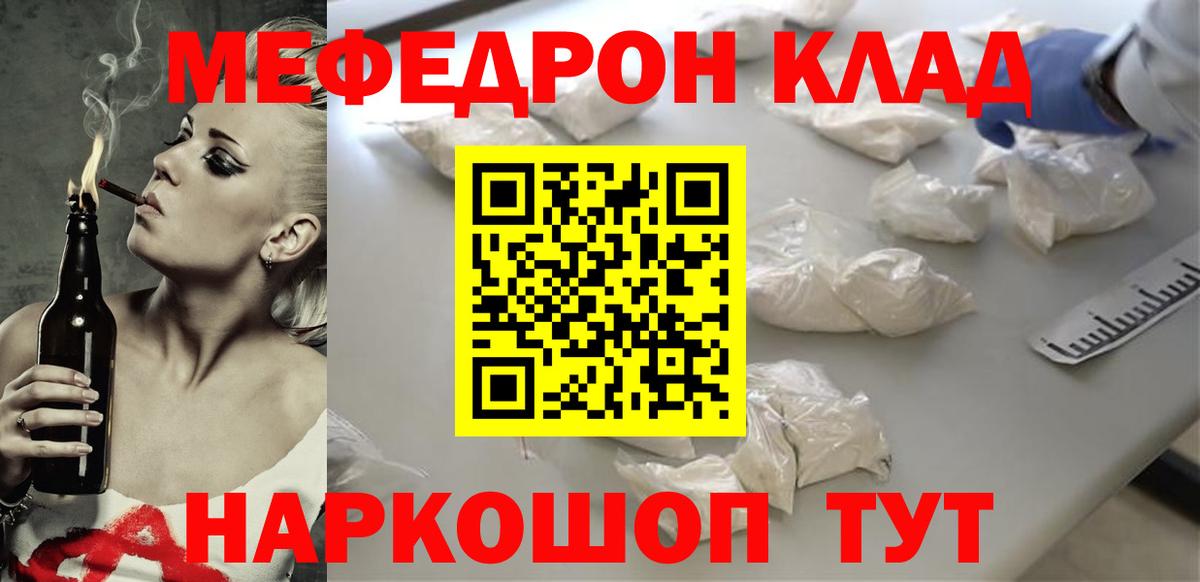 Меф мяу мяу кристаллы Можга