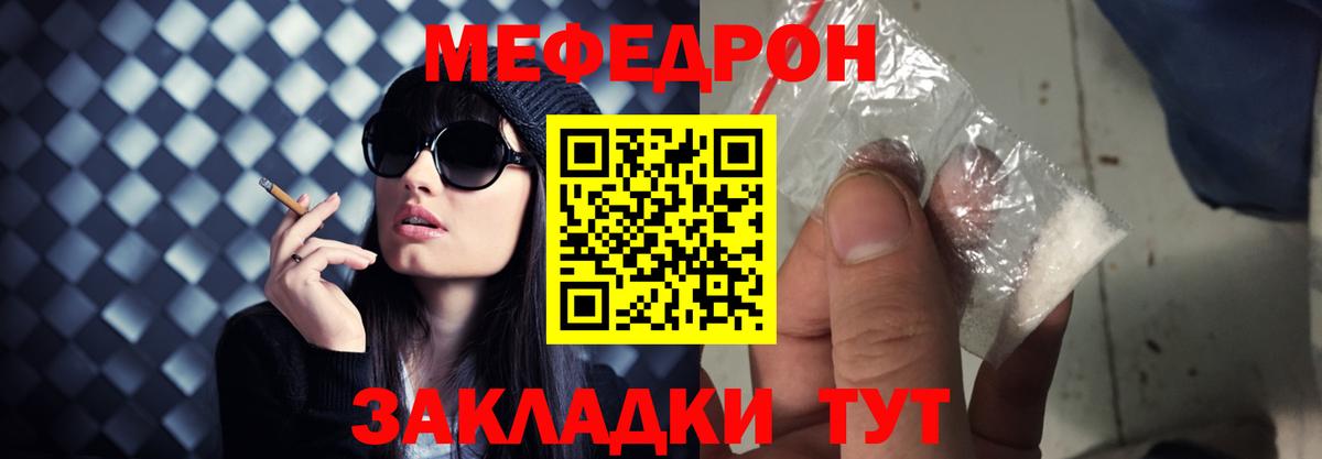 Мефедрон  Можга  Мефедрон  МЕФ 4 MMC 
