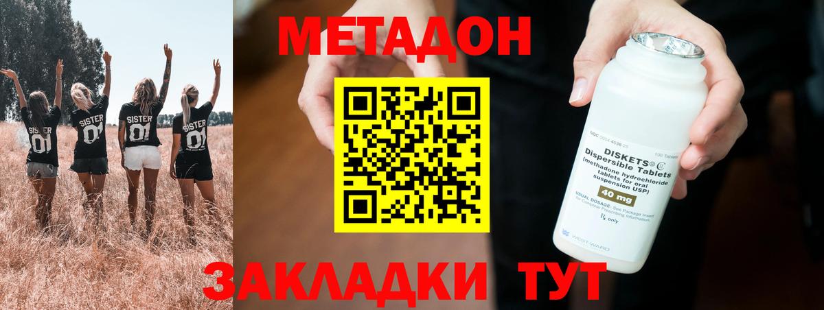 Метадон methadone  МЕТАДОН белоснежный  Можга 