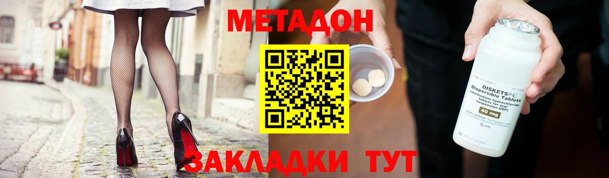 Метадон мёд Можга