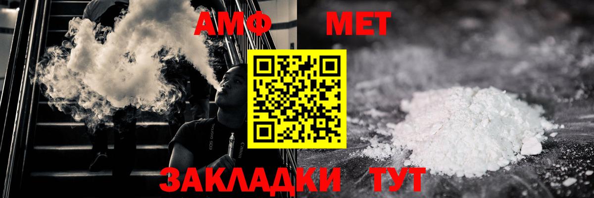 Можга  МЕТАМФЕТАМИН витя  Вход с VPN 