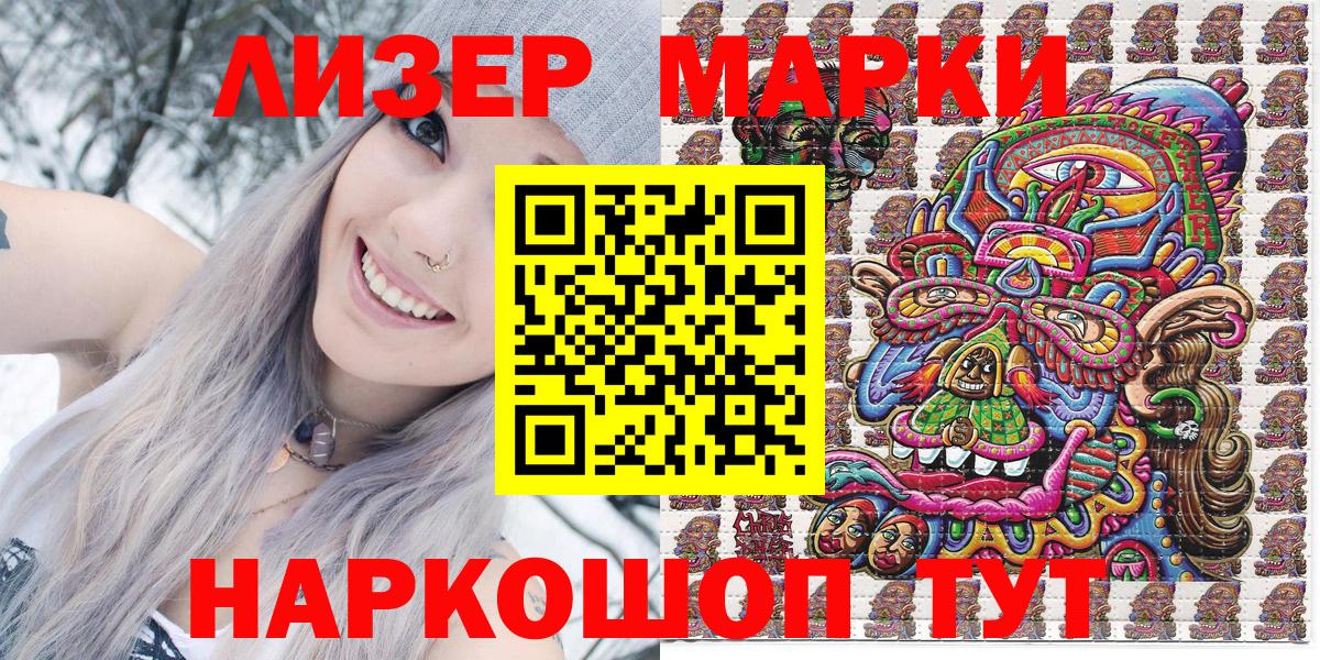 Можга  Марки 25I-NBOMe  Вход с VPN  Марки NBOMe 1500мкг 