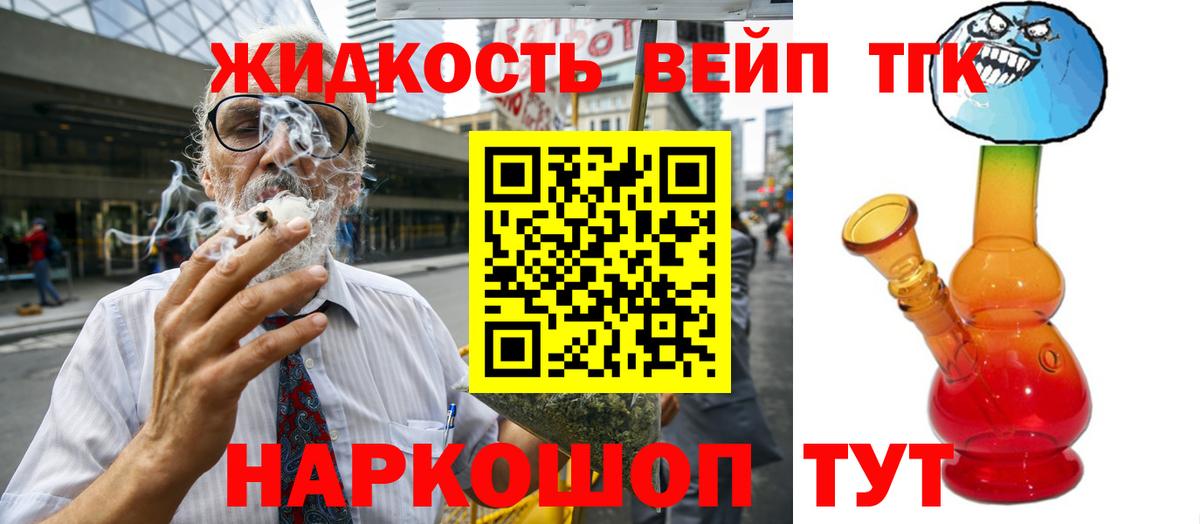 ТГК гашишное масло Можга