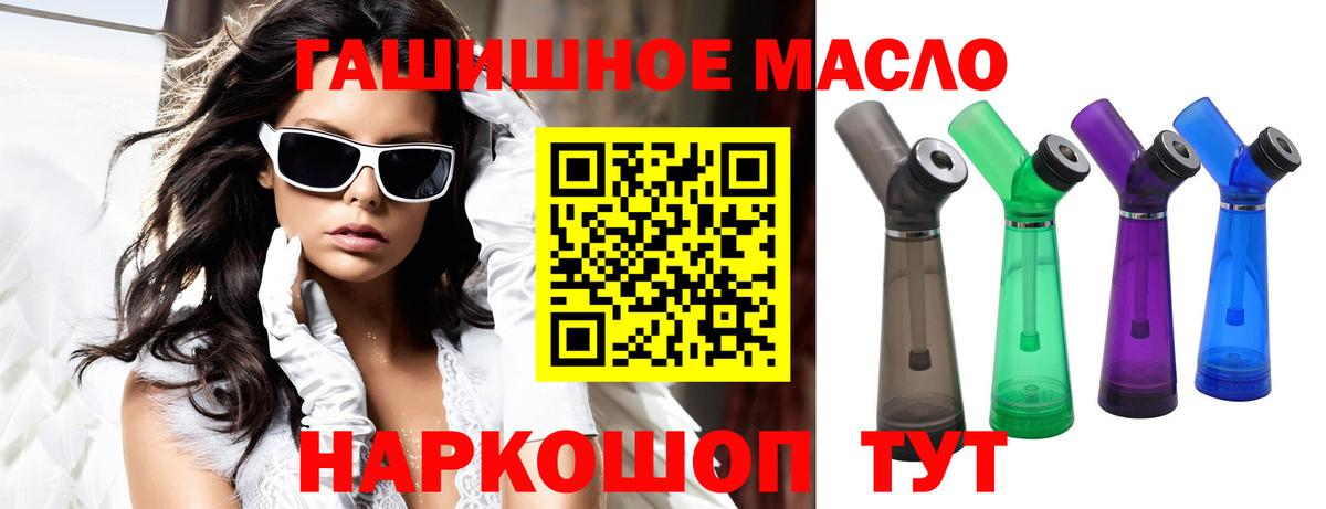 Можга  Дистиллят ТГК жижа  Вход с VPN  Дистиллят ТГК гашишное масло 