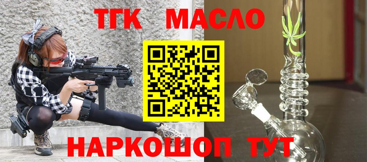 ТГК вейп  ТГК концентрат  Можга 
