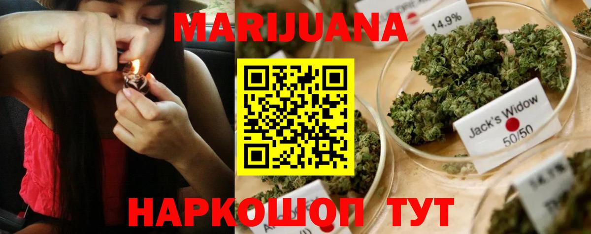 Конопля Amnesia  Канабис VHQ  Вход с VPN  Канабис марихуана  Можга  Марихуана ГИДРОПОН 